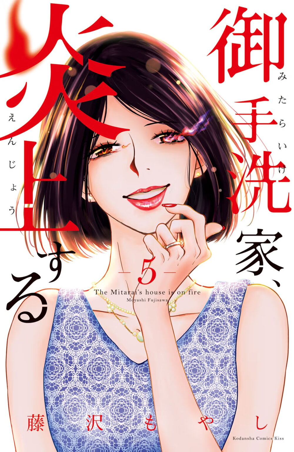 Mitaraike Enjou suru 20 (1)