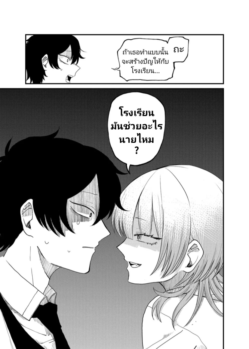 Shihai Shoujo Kubaru chan 4 11