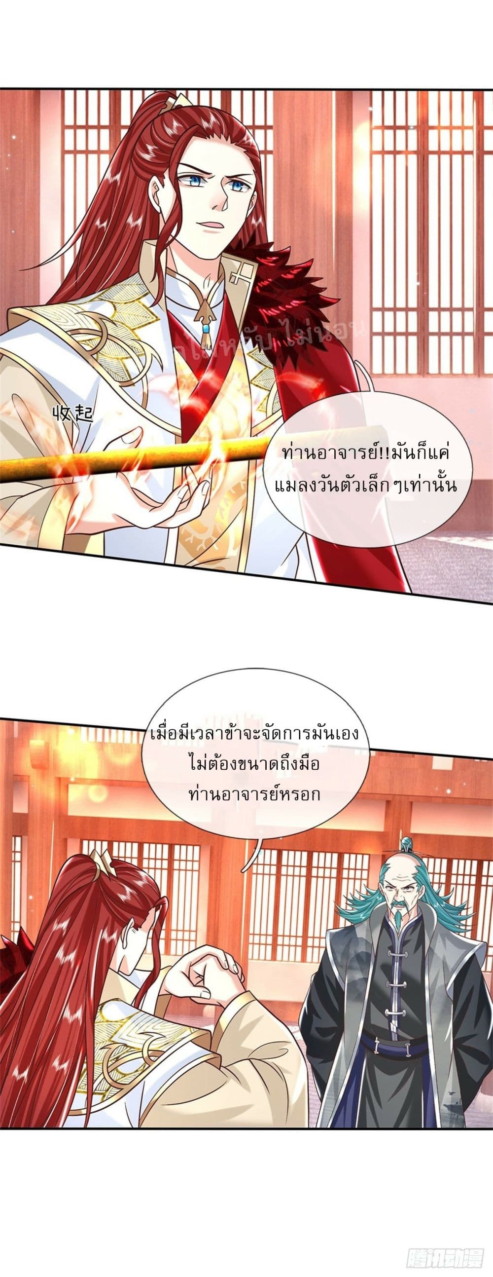 Royal God of War, Rising Dragon ตอนที่ 187 (15)