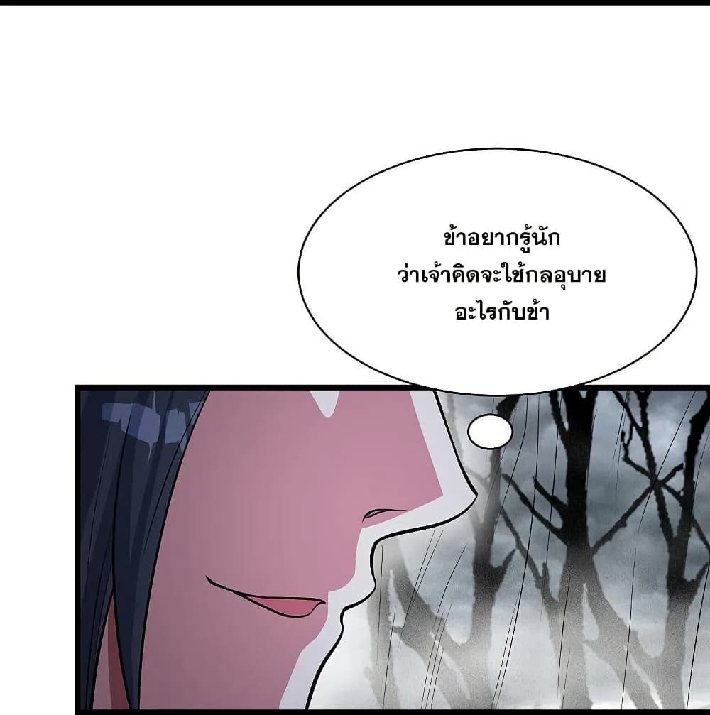 Matchless Emperor เทพอสูรกลืนกินนภา ตอนที่ 273 (23)