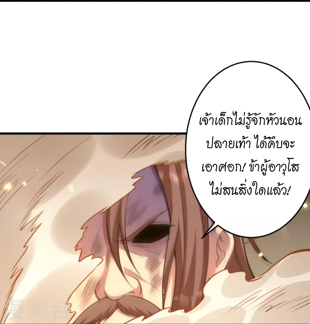 Against the Gods อสูรพลิกฟ้า ตอนที่ 450 (15)