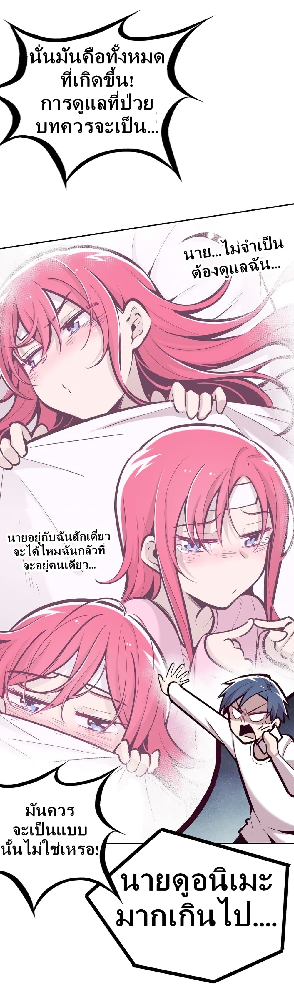 Demon X Angel, Can’t Get Along! ตอนที่ 27.2 (6)