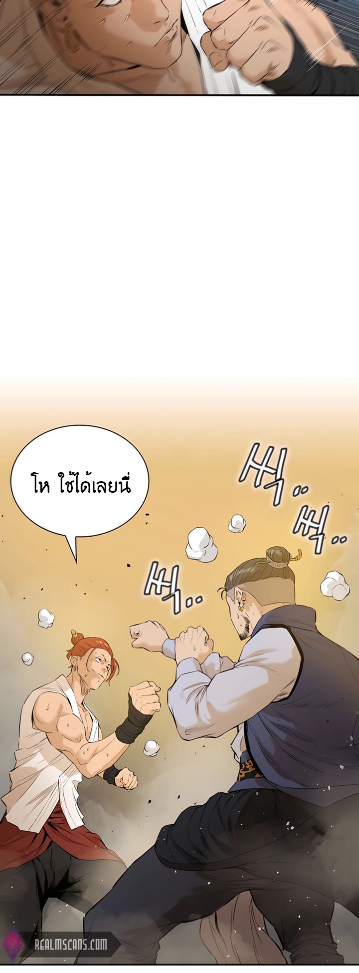 The Villainous Warrior ตอนที่ 6 (11)