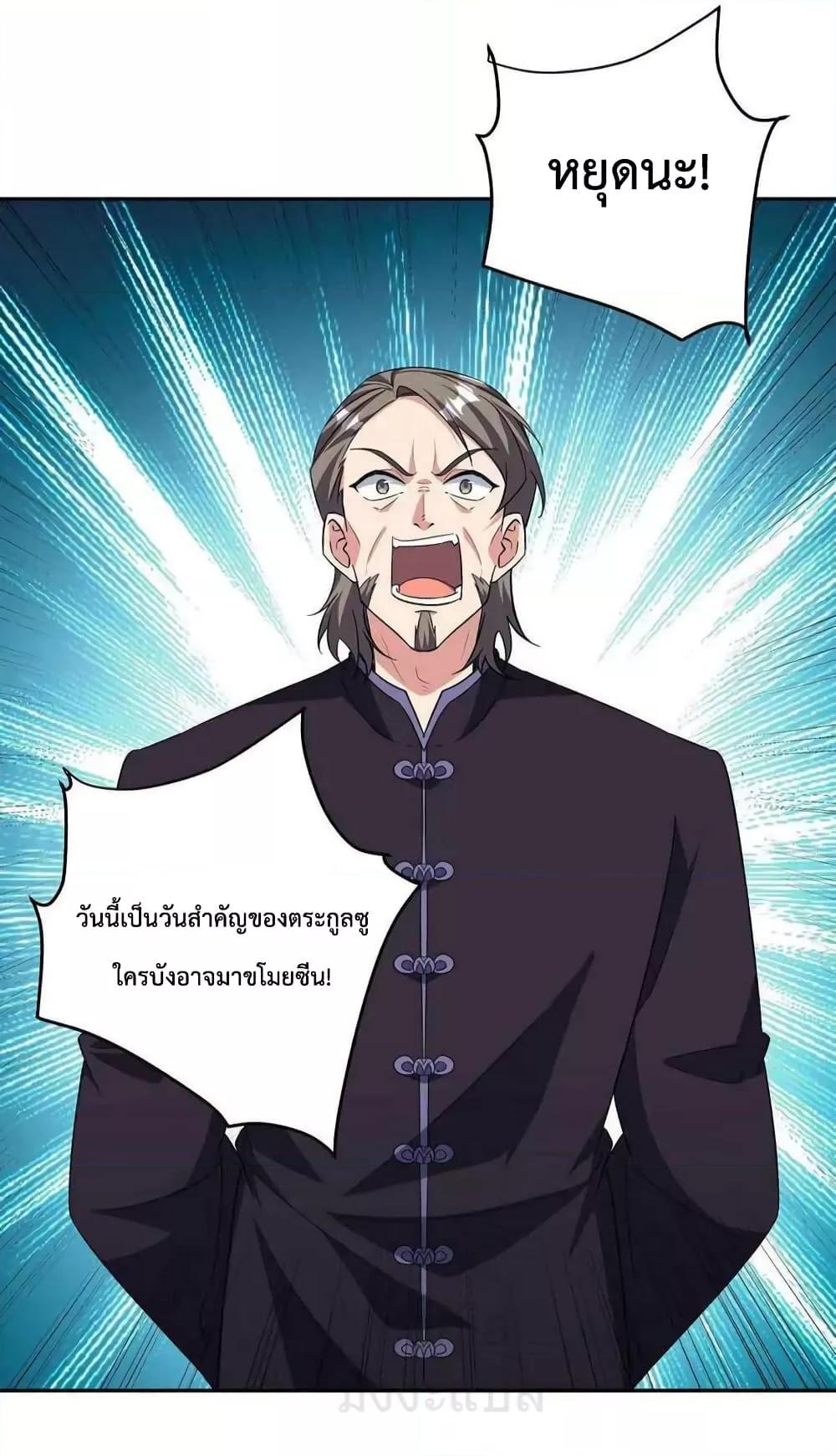 Dragon King Hall ตอนที่ 218 (22)