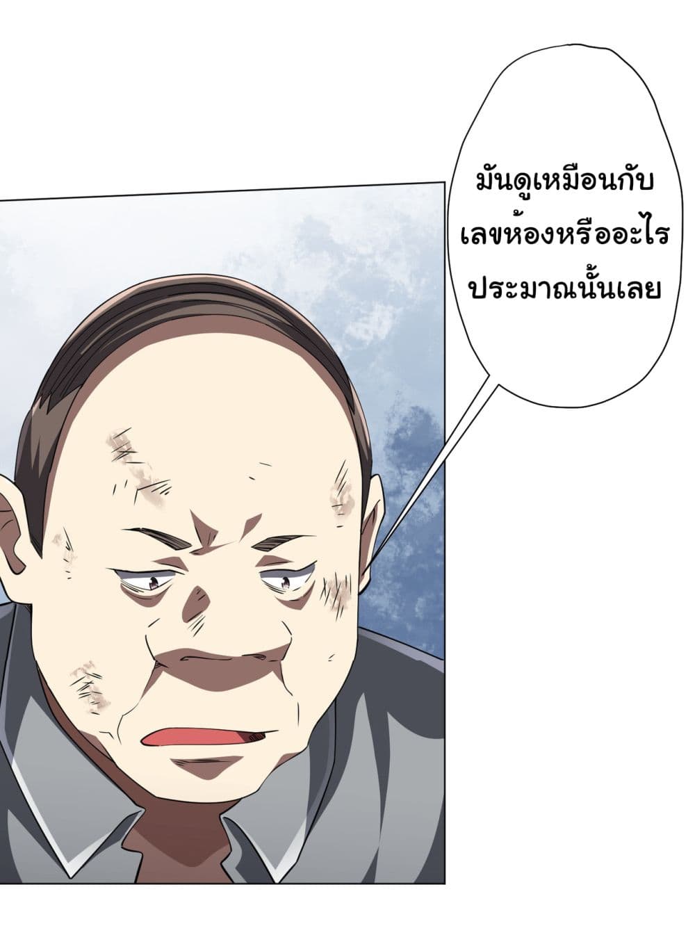 Start with Trillions of Coins ตอนที่ 91 (37)