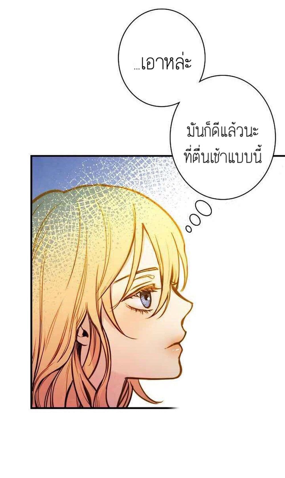 Shadows Queen ตอนที่ 3 (62)