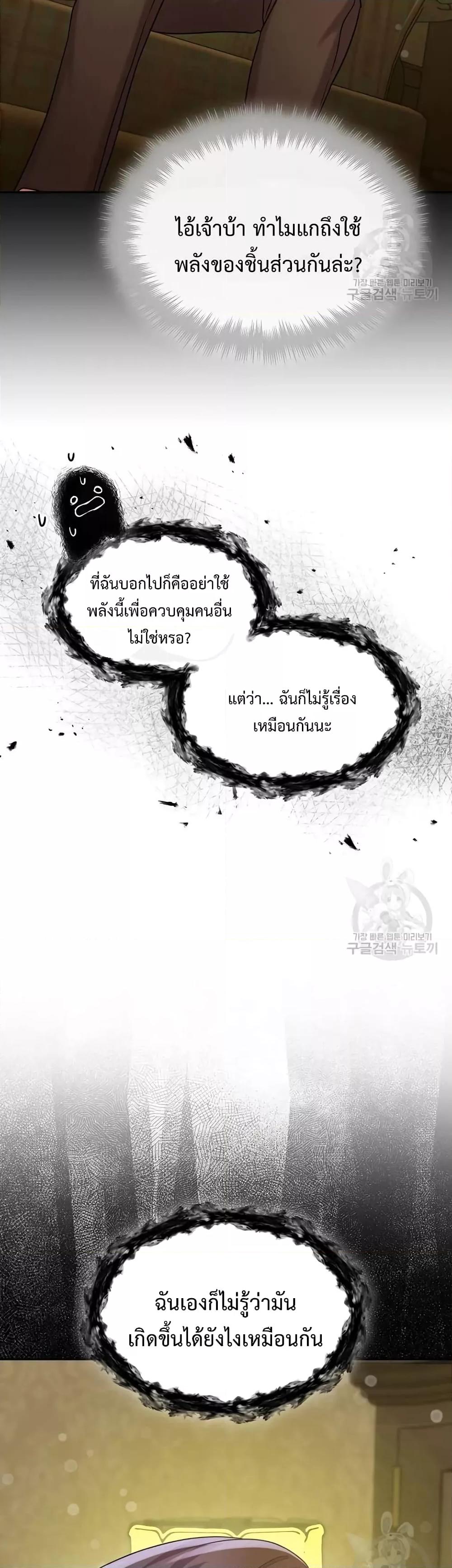 You’ve Got The Wrong House, Villain ตอนที่ 7 (31)