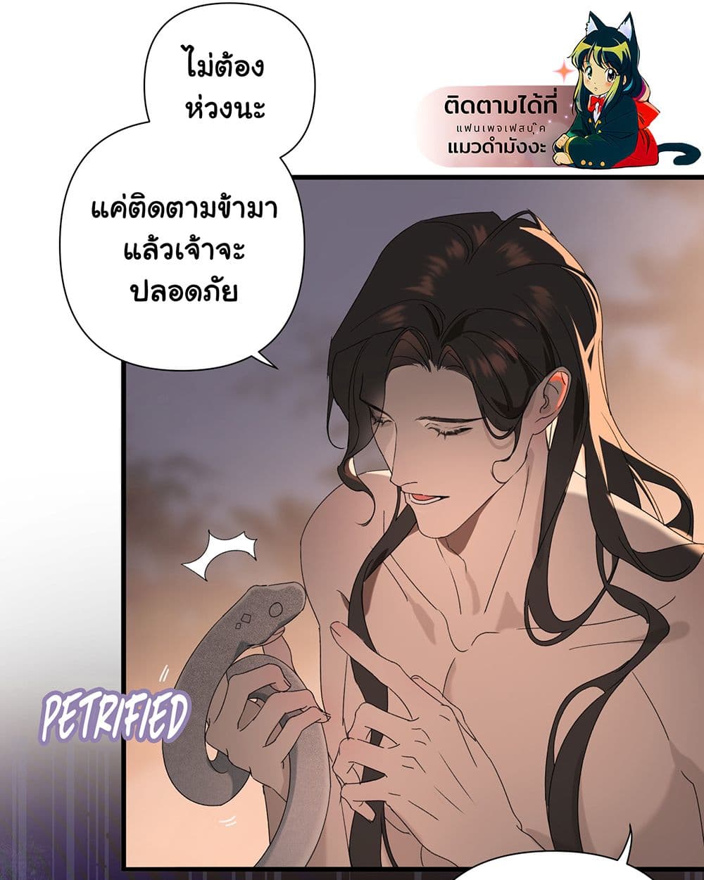 The Snake Demon Wants to Flee ตอนที่ 2 (28)