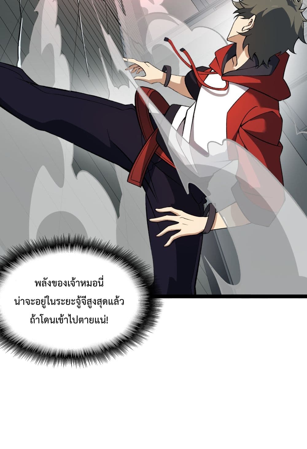 Ten Thousand Layers Of Qi Refining ตอนที่ 2 (71)