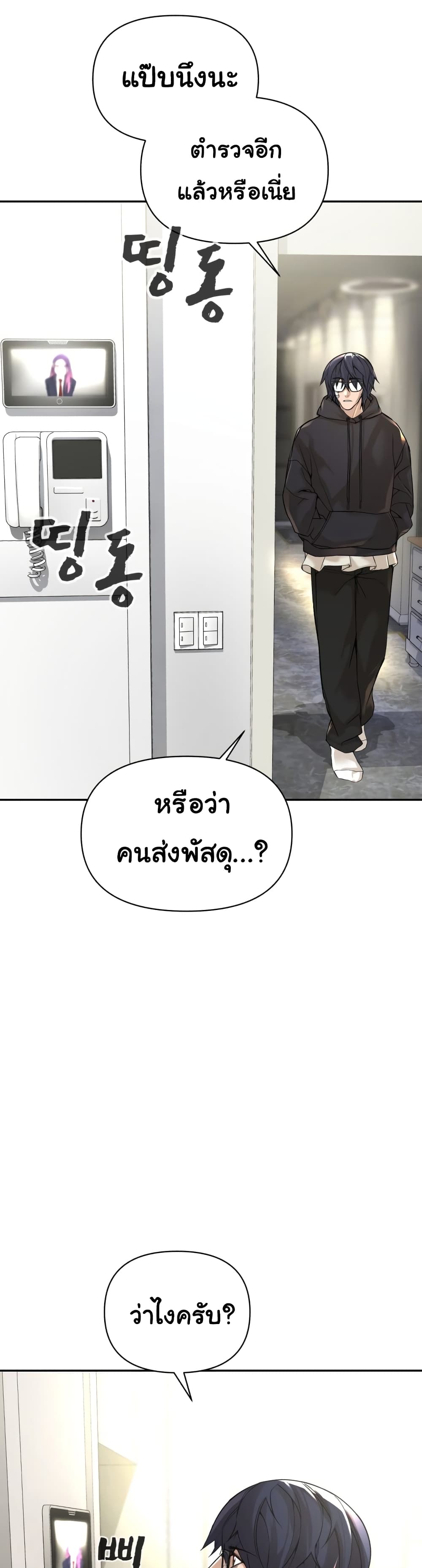 HellCraft ตอนที่ 8 (15)