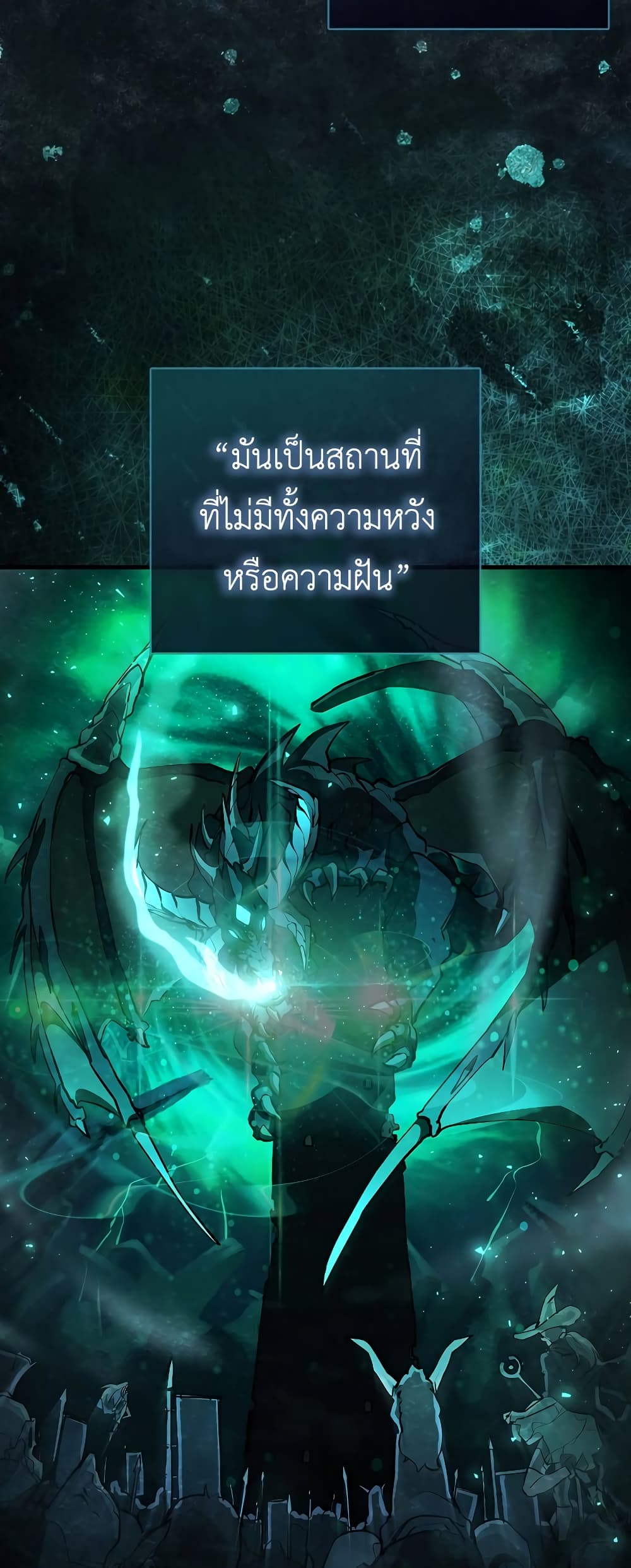 The Blood Knight’s Villains ตอนที่ 1 (23)