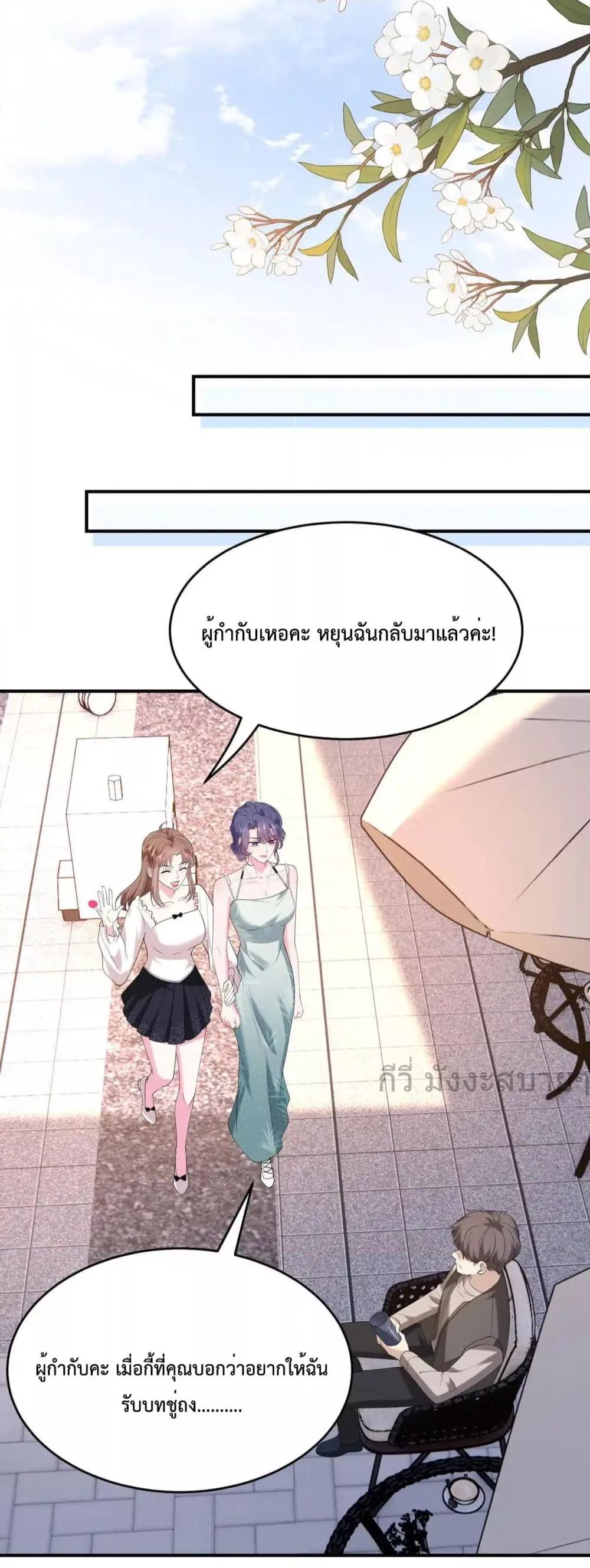 Somebody Stole My Heart! ตอนที่ 14 (39)