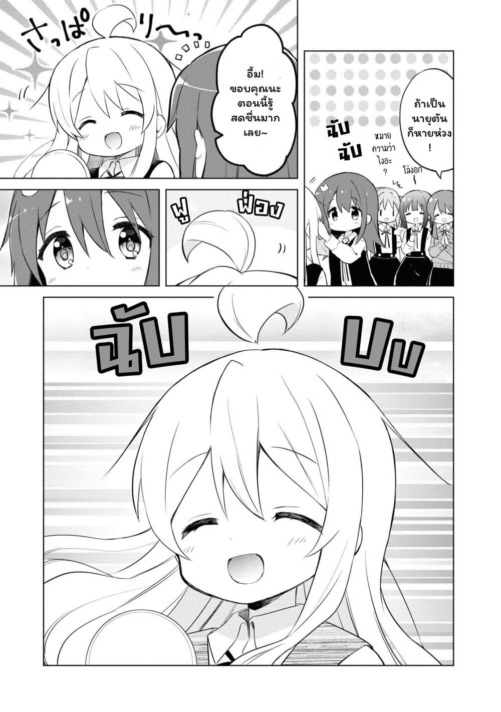 Onii chan wa Oshimai! Koushiki Anthology Comic 17 3