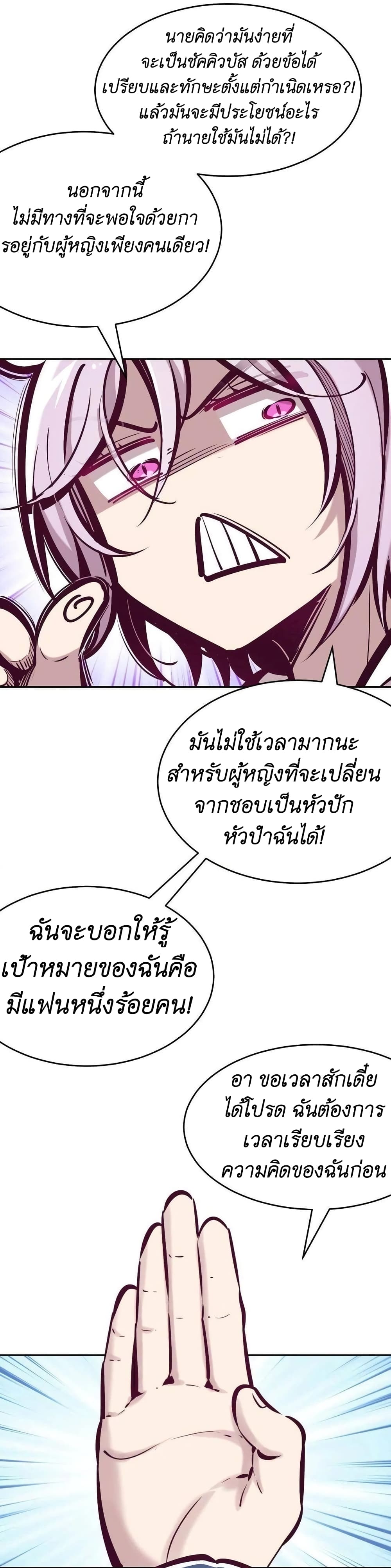 Demon X Angel, Can’t Get Along! ตอนที่ 39 (17)