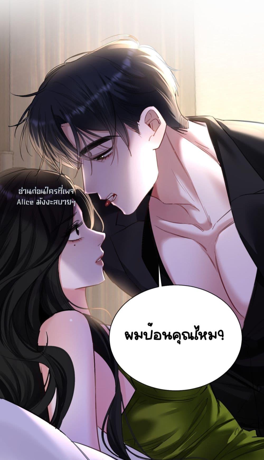 Sorry, I’m a Boss Too ตอนที่ 6 (22)