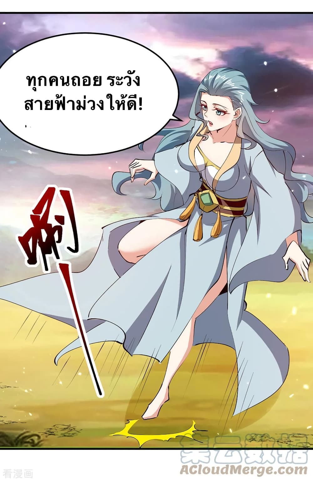 Strongest Leveling ตอนที่ 323 (5)