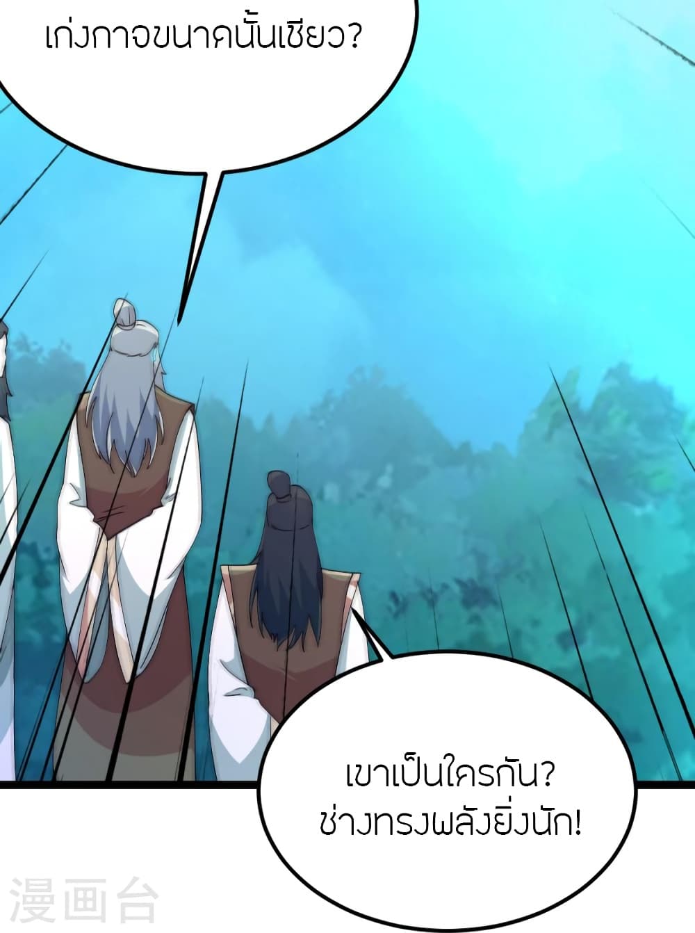 Banished Disciple’s Counterattack ราชาอมตะผู้ถูกขับไล่ ตอนที่ 424 (50)