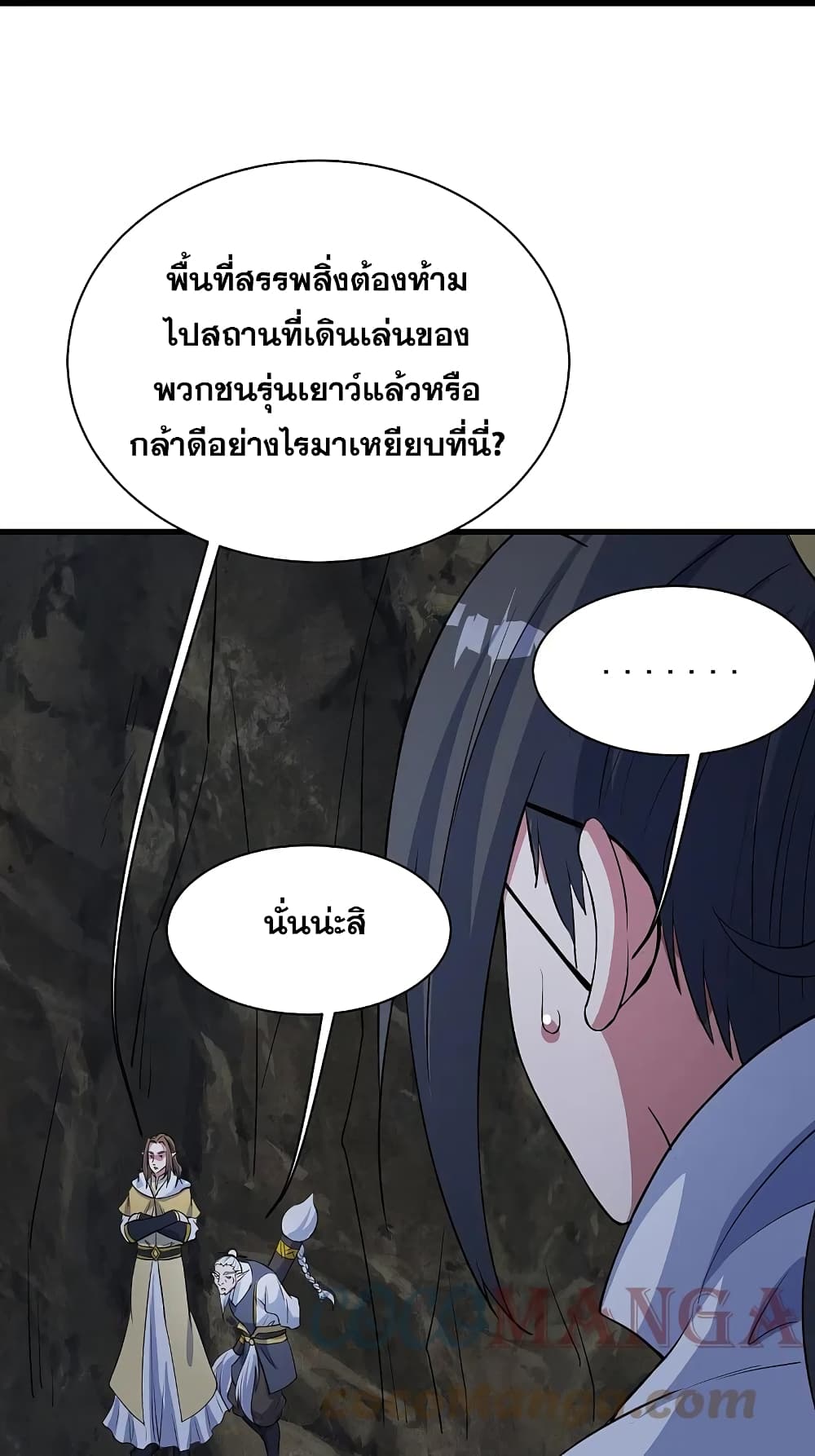 Matchless Emperor เทพอสูรกลืนกินนภา ตอนที่ 271 (7)