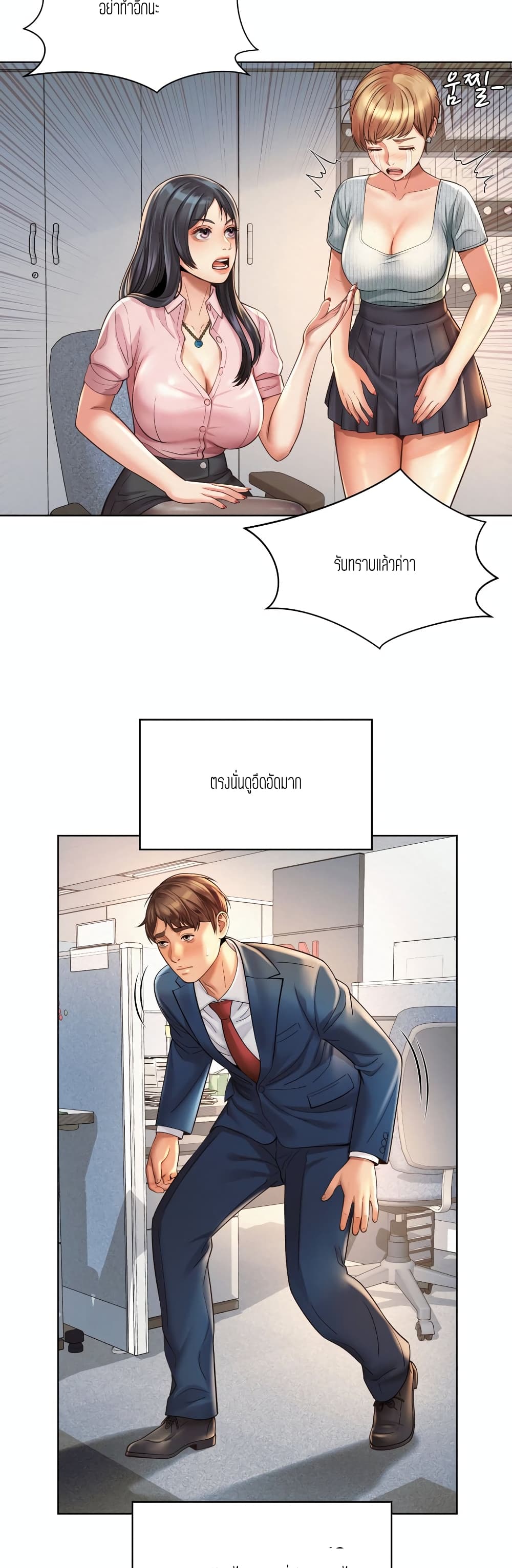 Workplace Romance ตอนที่ 6 (35)