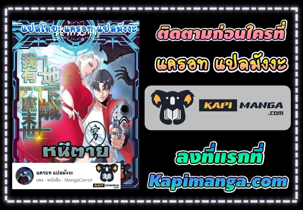 Apocalyptic Dungeon ตอนที่ 107 (15)