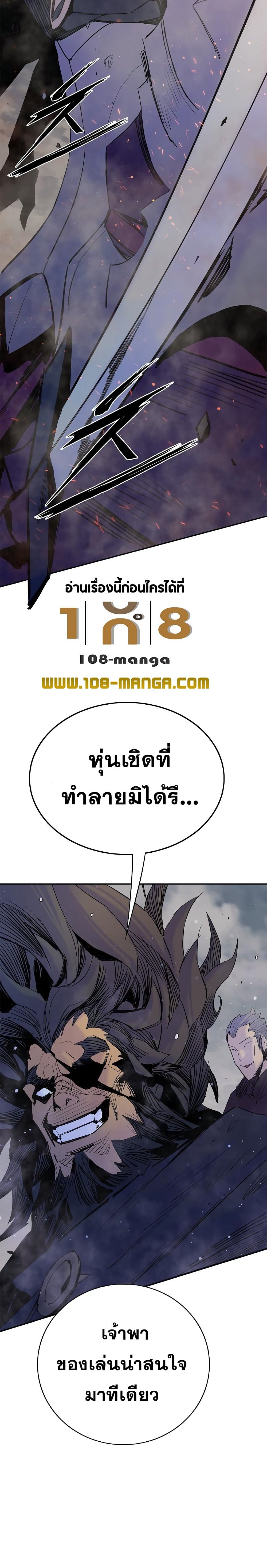 Knight Under Heart ตอนที่ 32 (10)