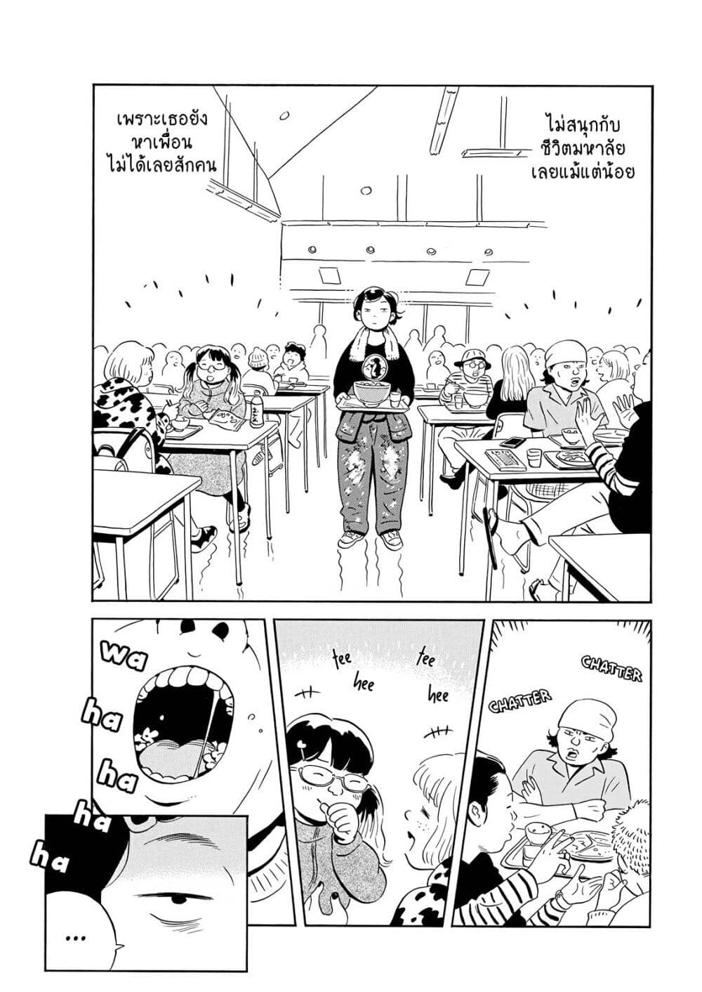 Hirayasumi ตอนที่ 2 (3)