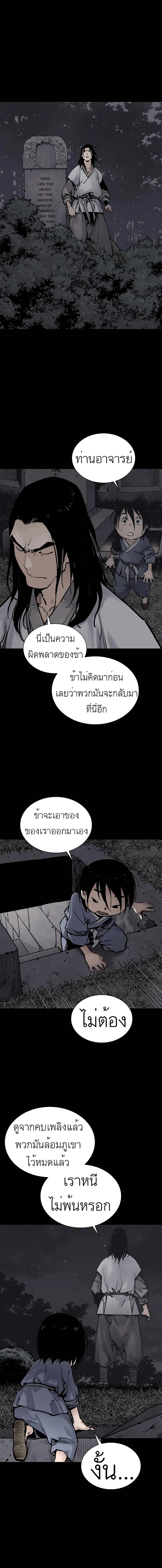 Death God ตอนที่ 12 (5)