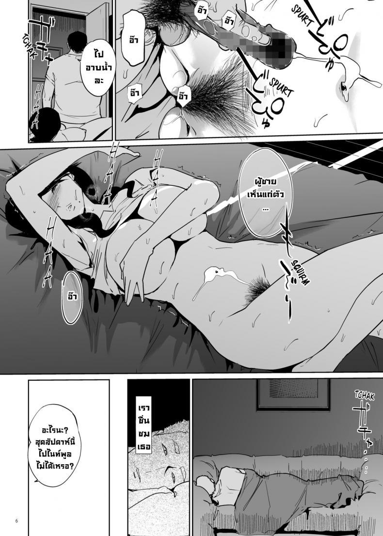 [C.N.P (clone Ningen)] NTR Midnight Pool ตอนที่ 1 (5)