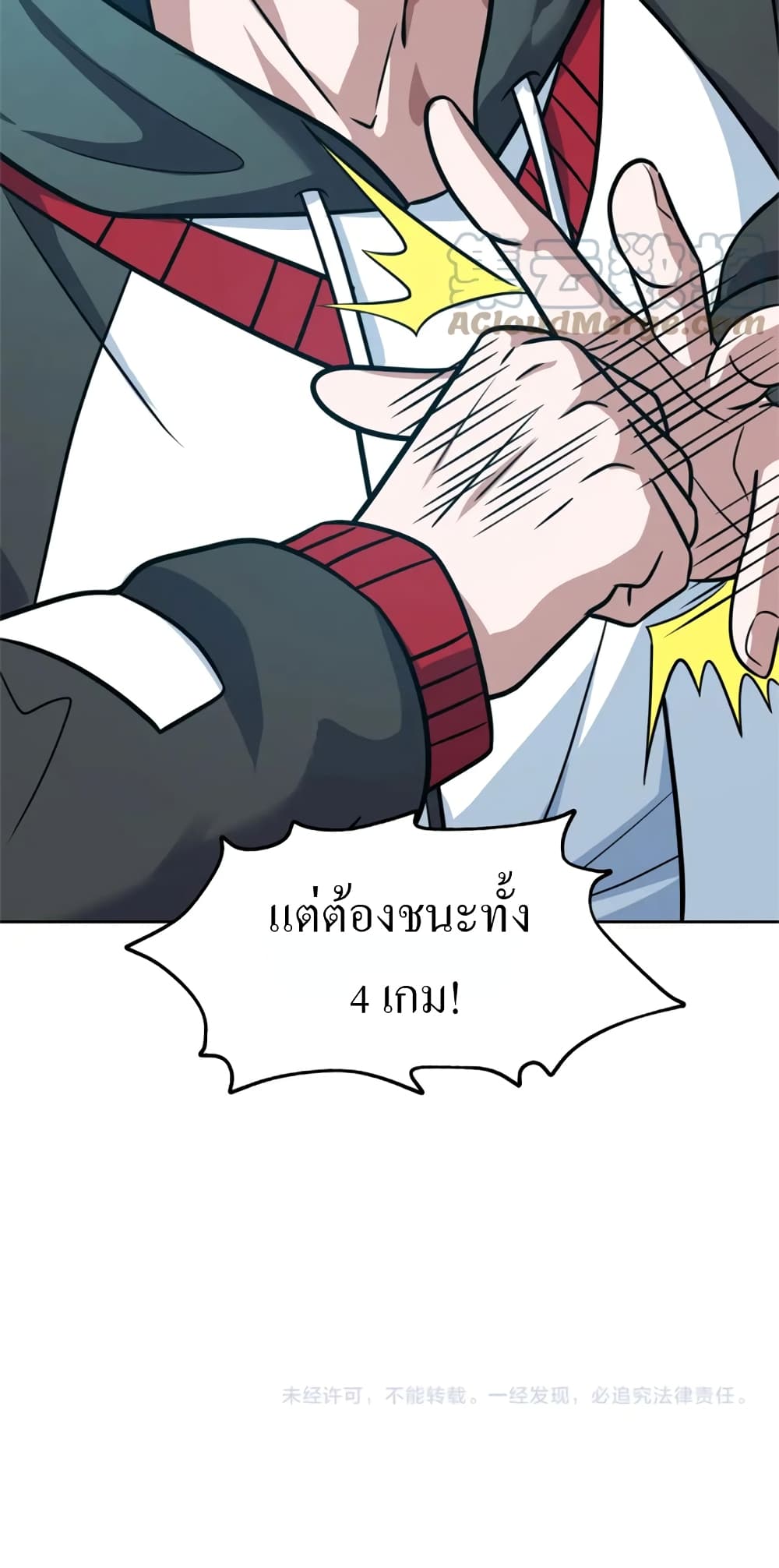 Fast Break! ตอนที่ 50 (40)