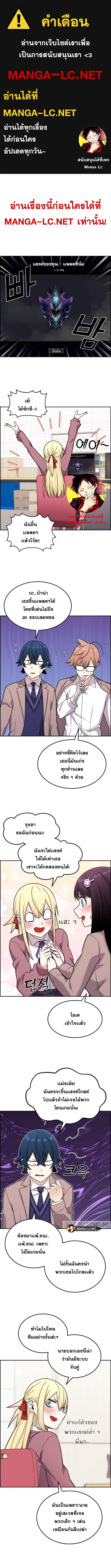 Webtoon Character Na Kang Lim ตอนที่ 13 (1)