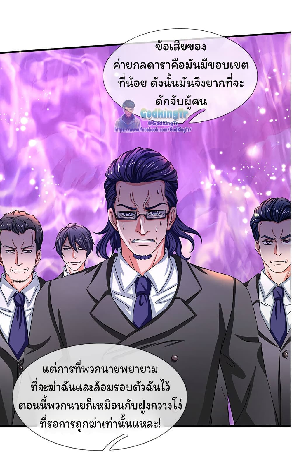 Eternal god King ตอนที่ 135 (14)