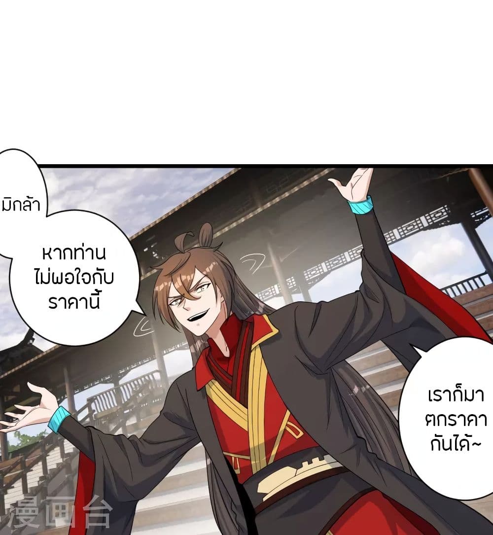 Banished Disciple’s Counterattack ราชาอมตะผู้ถูกขับไล่ ตอนที่ 251 (58)