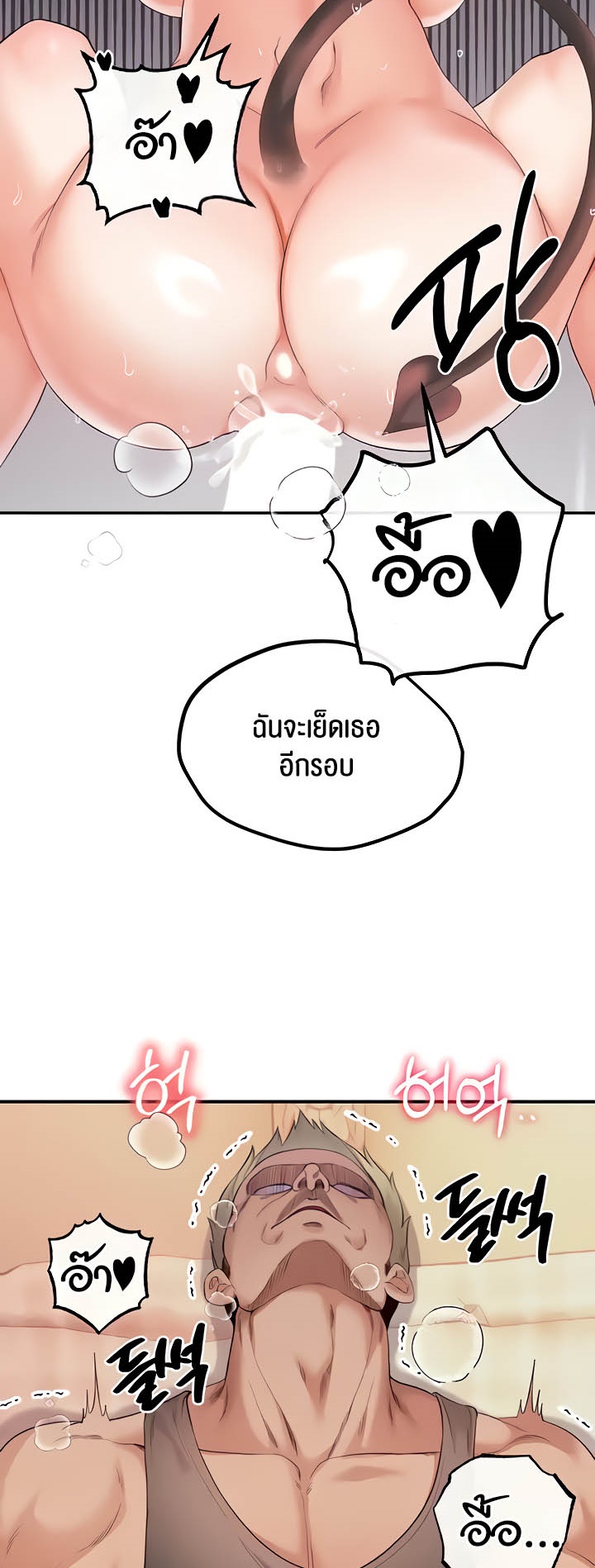 อ่านโดจิน เรื่อง Revenge By Harem 24 28