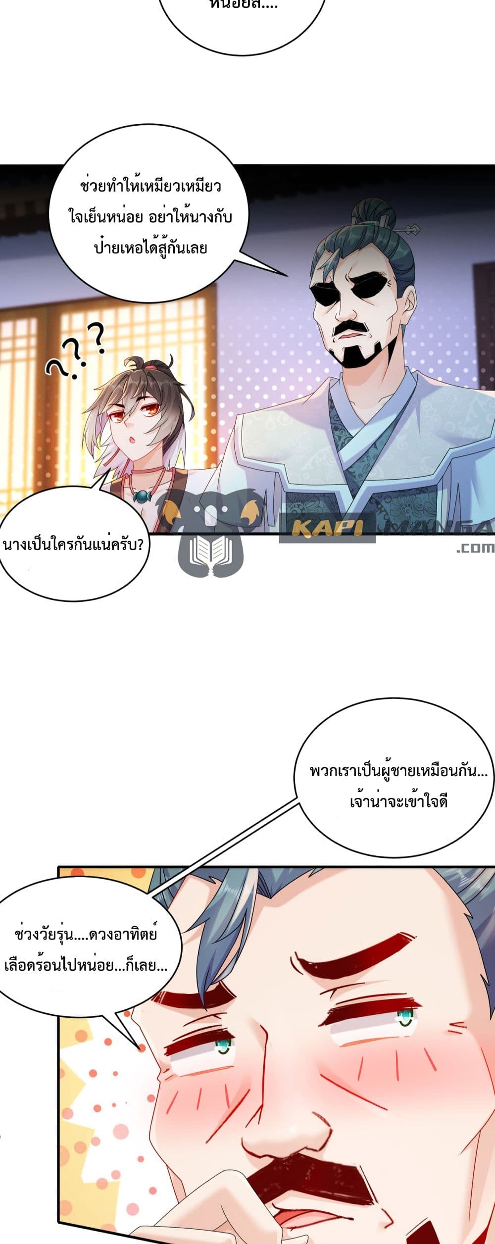 The Rebirth of My Emperor ตอนที่ 17 (19)