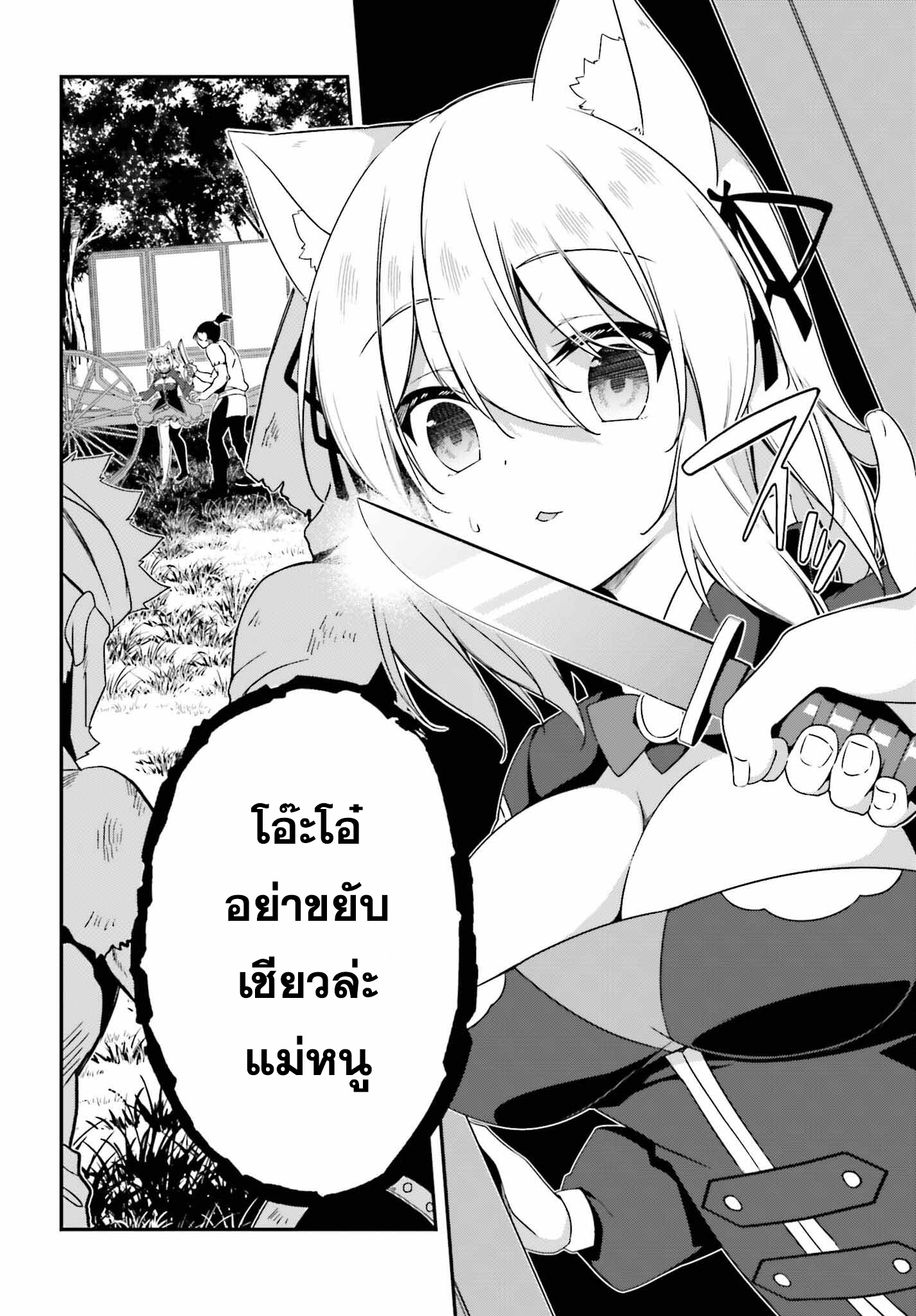 Sasen Sareta Muno Oji Ha Jitsuryoku องค์ชายผู้ถูกลดขั้น ขอยึดมั่นจะปกปิดฝีมือ ตอนที่ 6.1 (8)