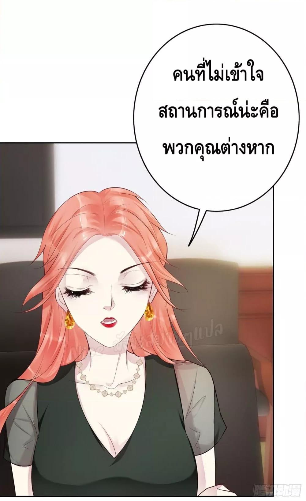 Reversal relationship สัมพันธ์ยูเทิร์น ตอนที่ 17 (20)