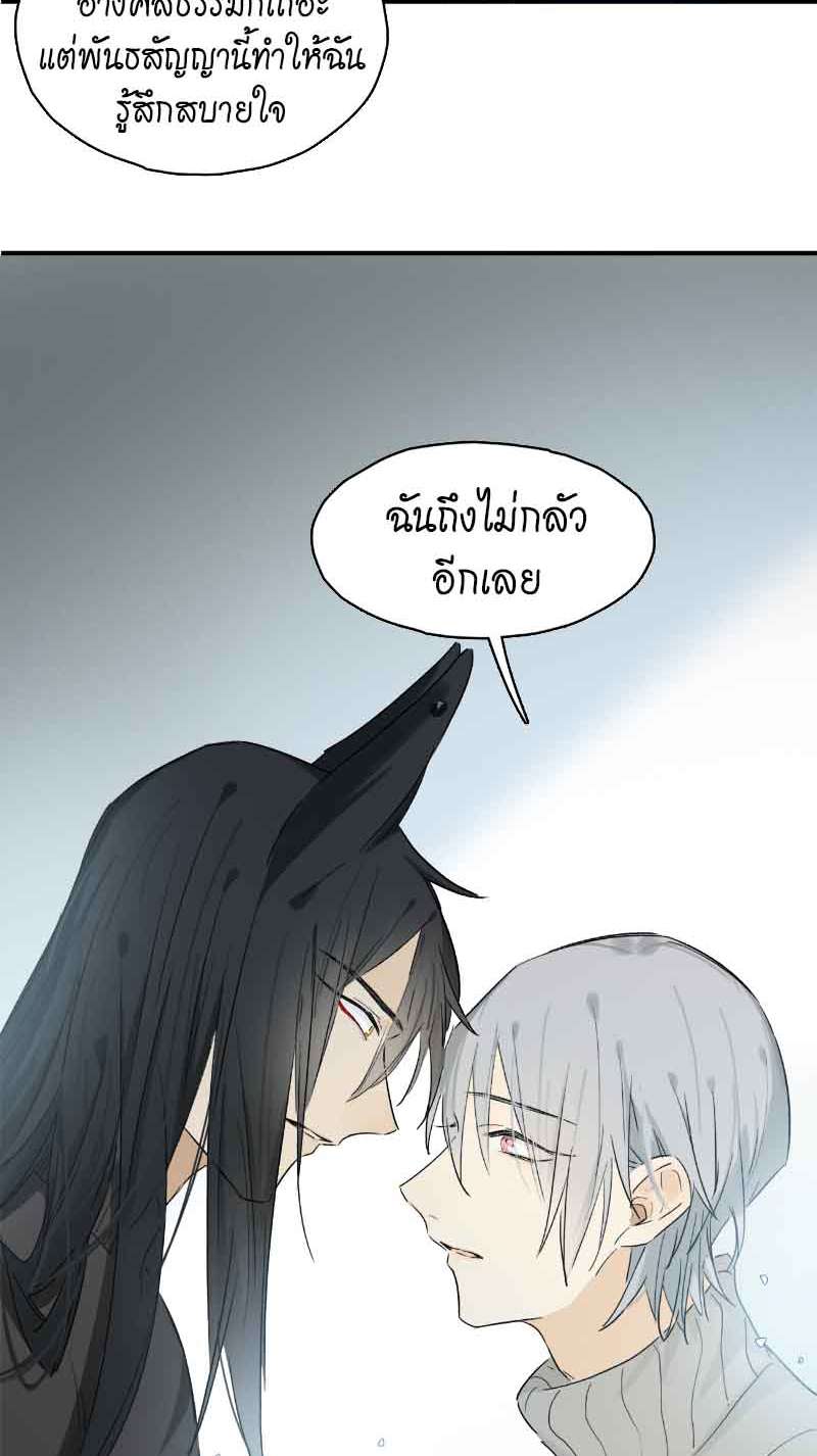 กฎรักแห่งออกัส42 19