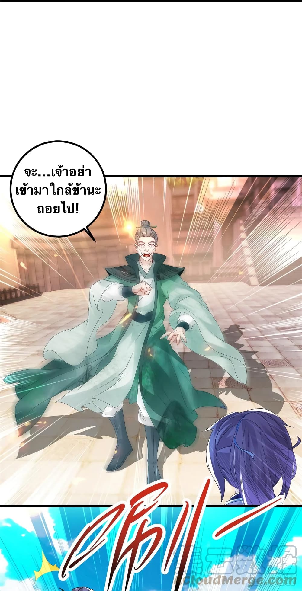 Divine Soul Emperor ตอนที่ 193 (3)