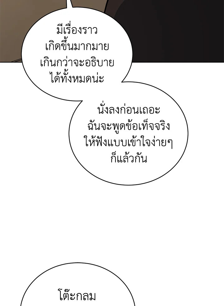 จอมมาร116 025