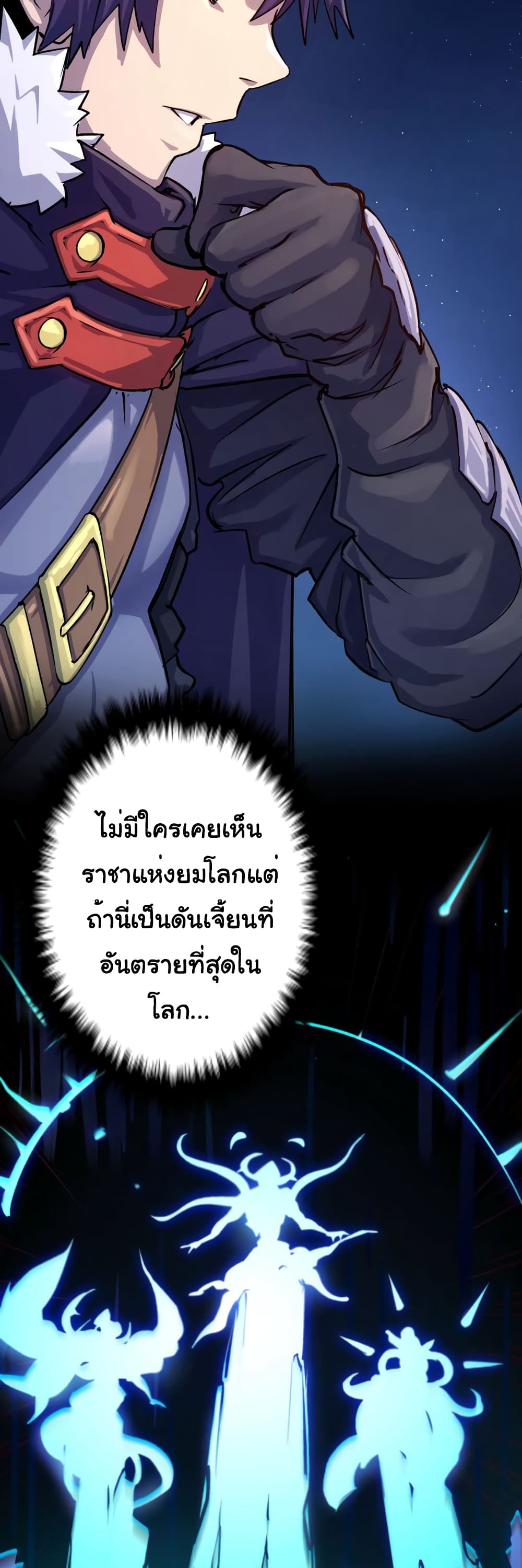 The Mad Gate ตอนที่ 1 (24)