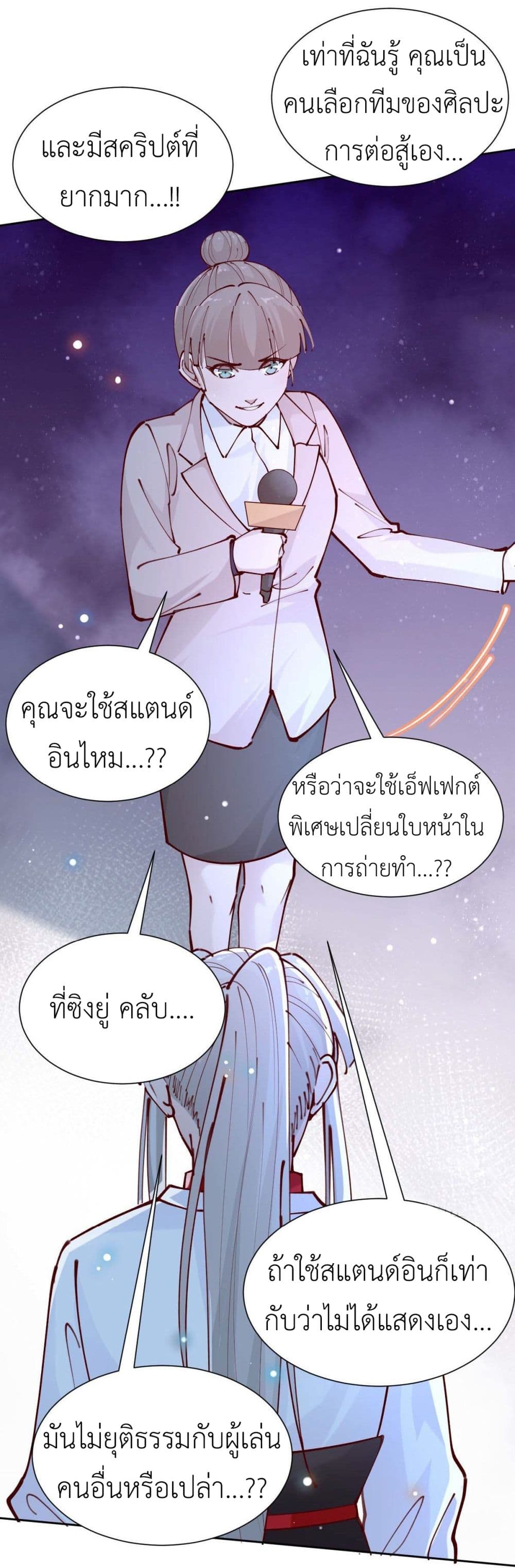 Call me Nemesis ตอนที่ 83 (33)