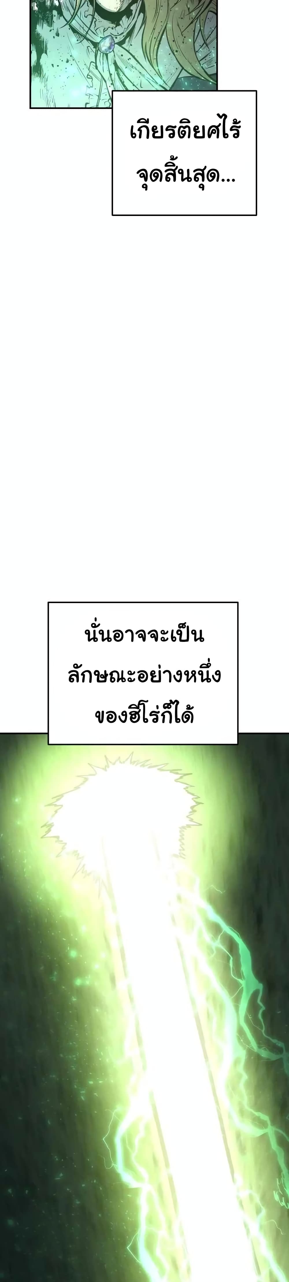 ZomGan ตอนที่ 23 (42)