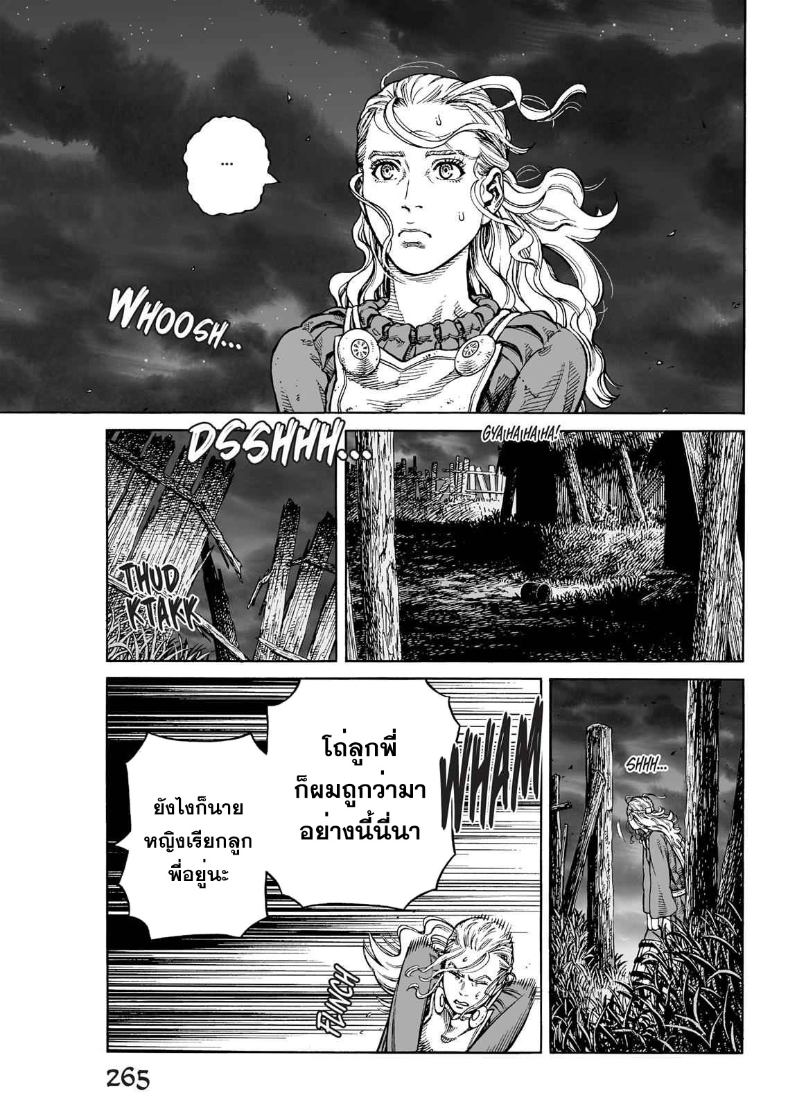 VINLAND SAGA 82 (3)