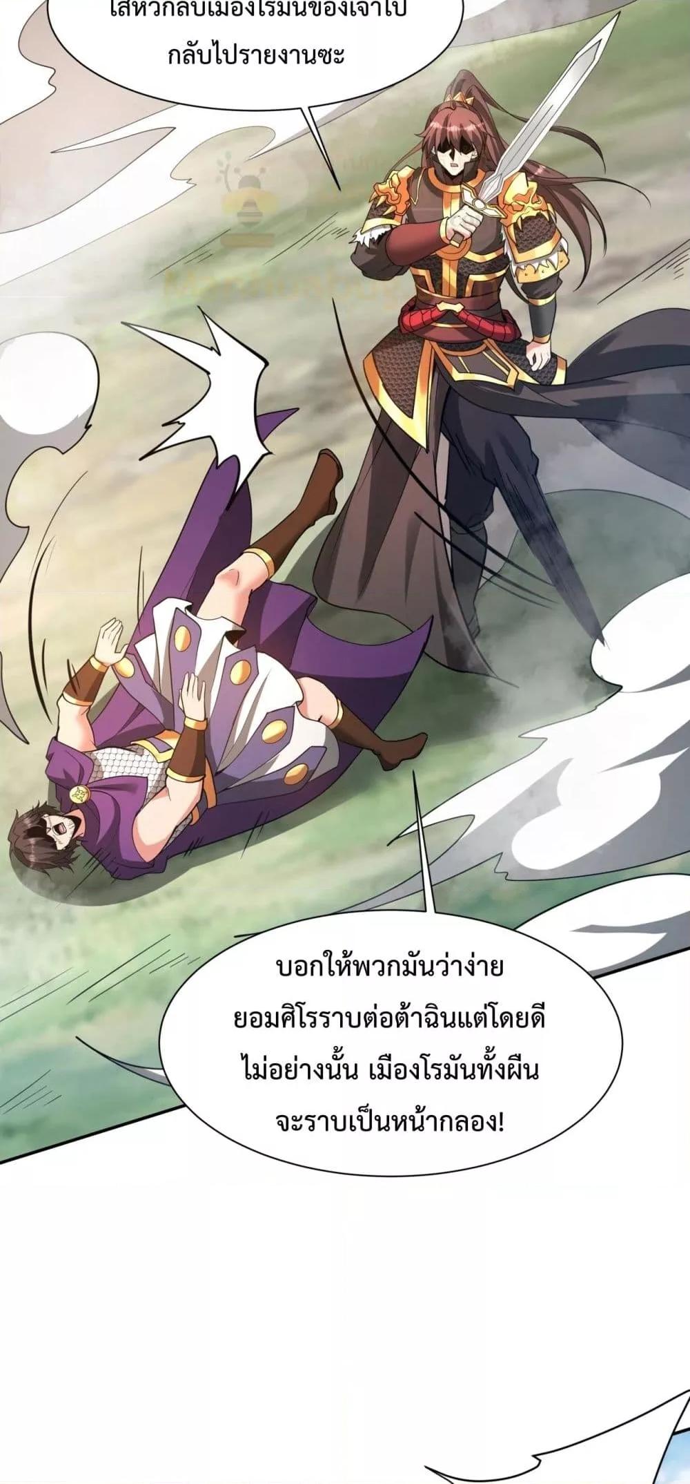 I Kill To Be God ตอนที่ 154 (39)