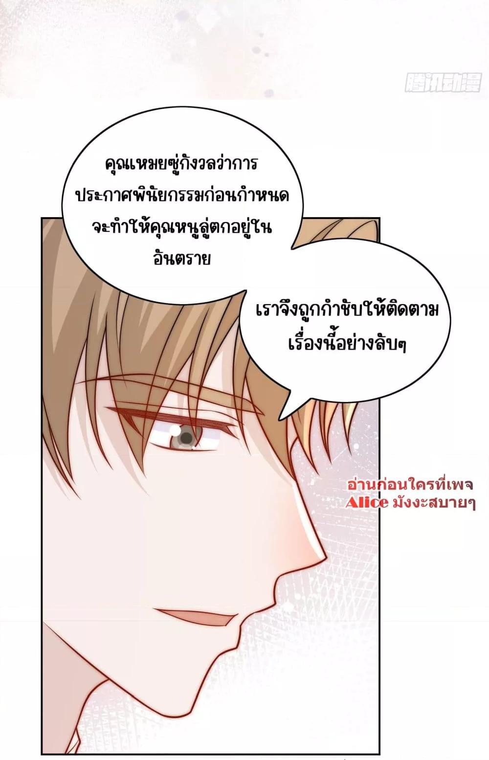 Bow Down – ศัตรูฉันต้องยอมจำนน ตอนที่ 12 (29)