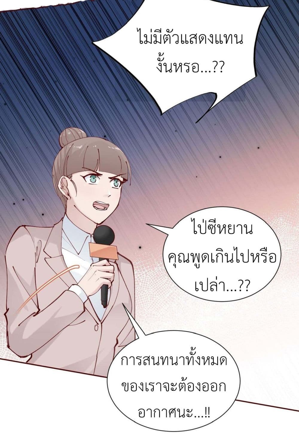 Call me Nemesis ตอนที่ 83 (41)