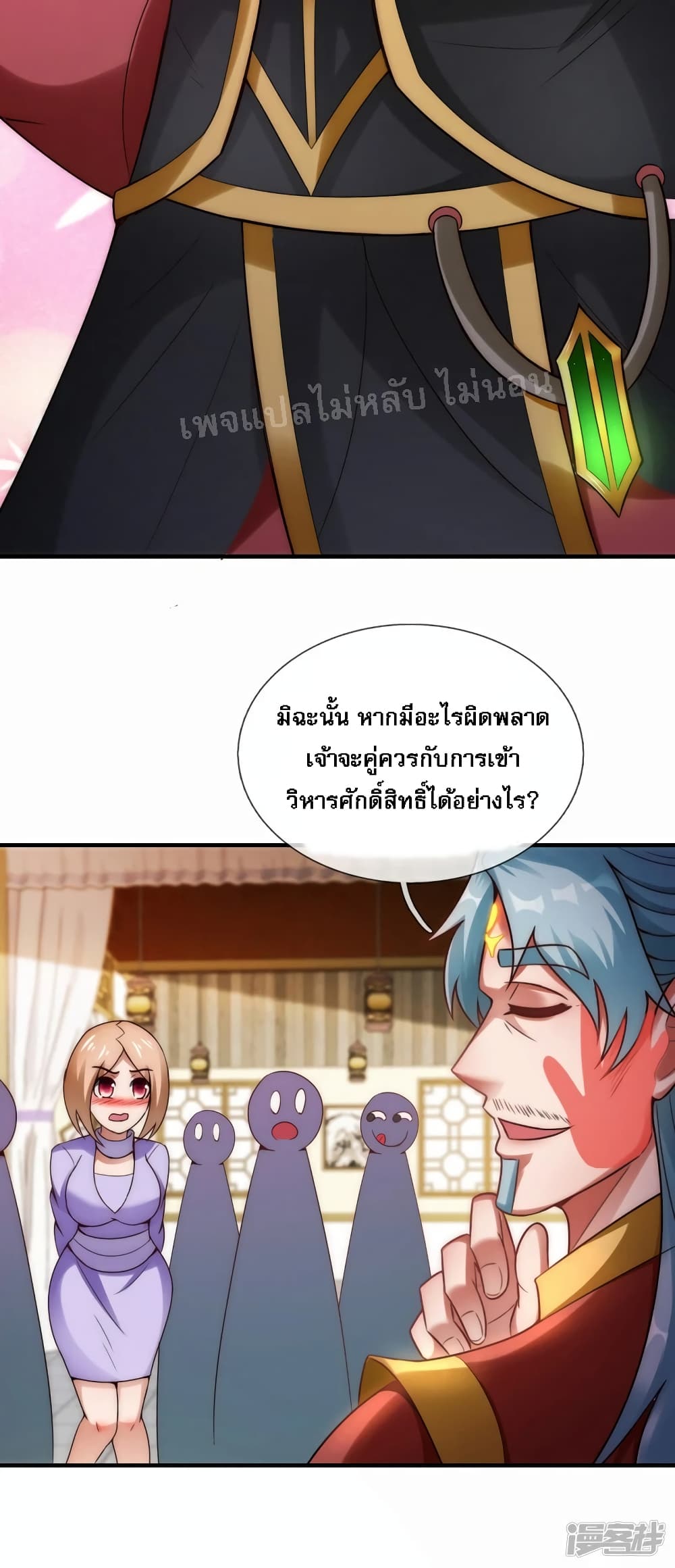 Returning to take revenge of the God Demon King ตอนที่ 66 (14)