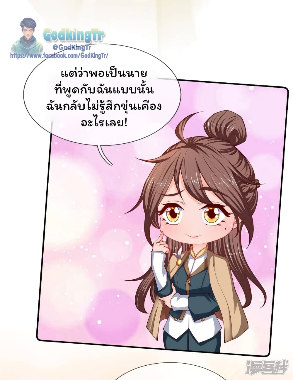 Eternal god King ตอนที่ 208 (22)