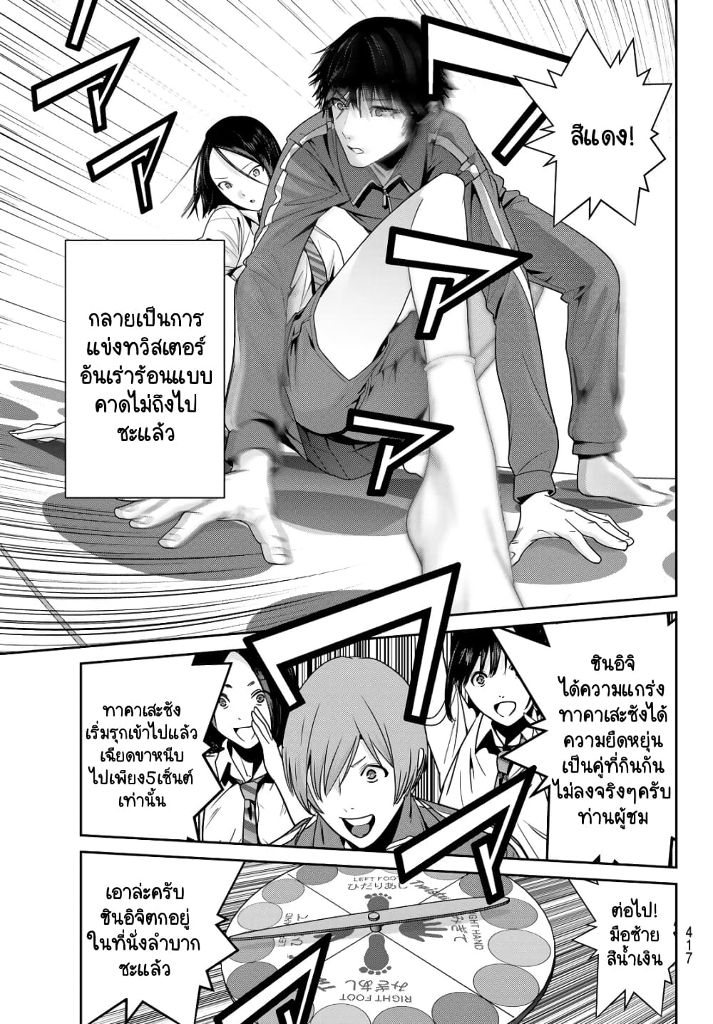 Futari Switch ตอนที่ 4 (15)