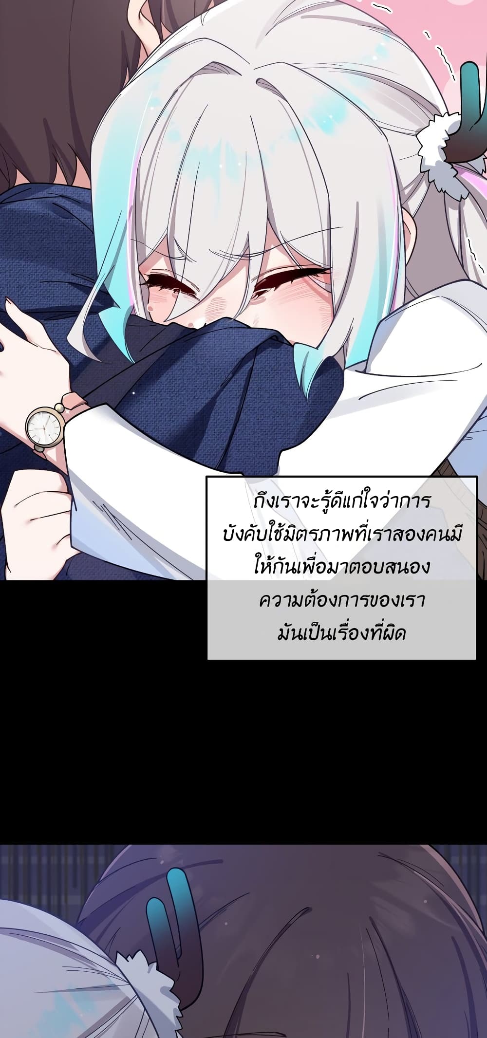 Fake Girlfriend My Fault ตอนที่ 90 (27)